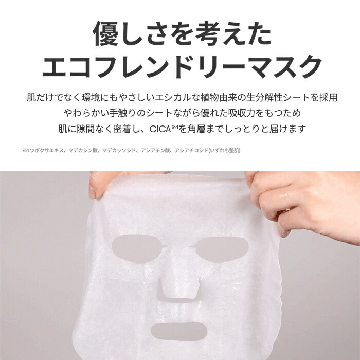 楽天市場】【VT公式】【 CICA エクソソーム モイスチャー マスク (20EA