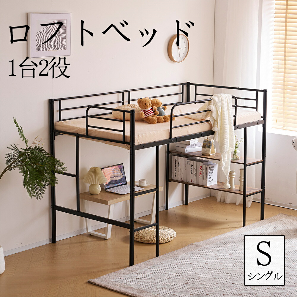 楽天市場】【全品P5倍☆今夜20時〜4H！】ロフトベッド パイプベッド