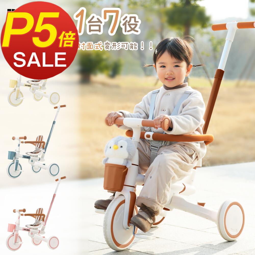 楽天市場】【SS期間7%offクーポン！！】子供用三輪車 ベビーカー