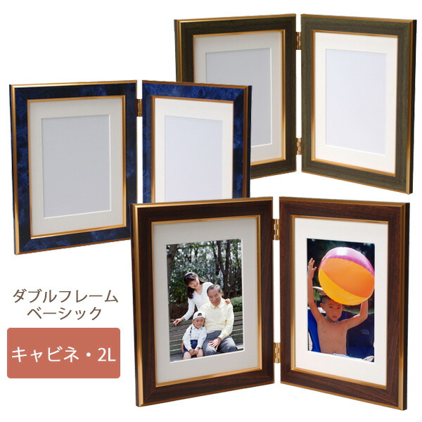 楽天市場】2L判・八切 兼用 ダブルフレーム ベーシック 家族写真 結婚