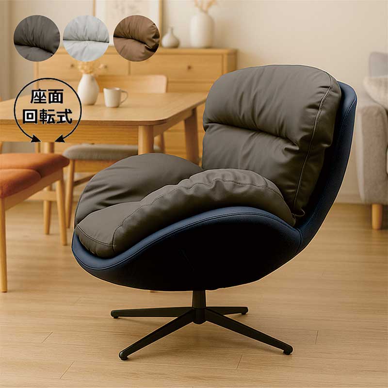 楽天市場】ソファ 一人掛け 回転 PUレザー パーソナルチェア