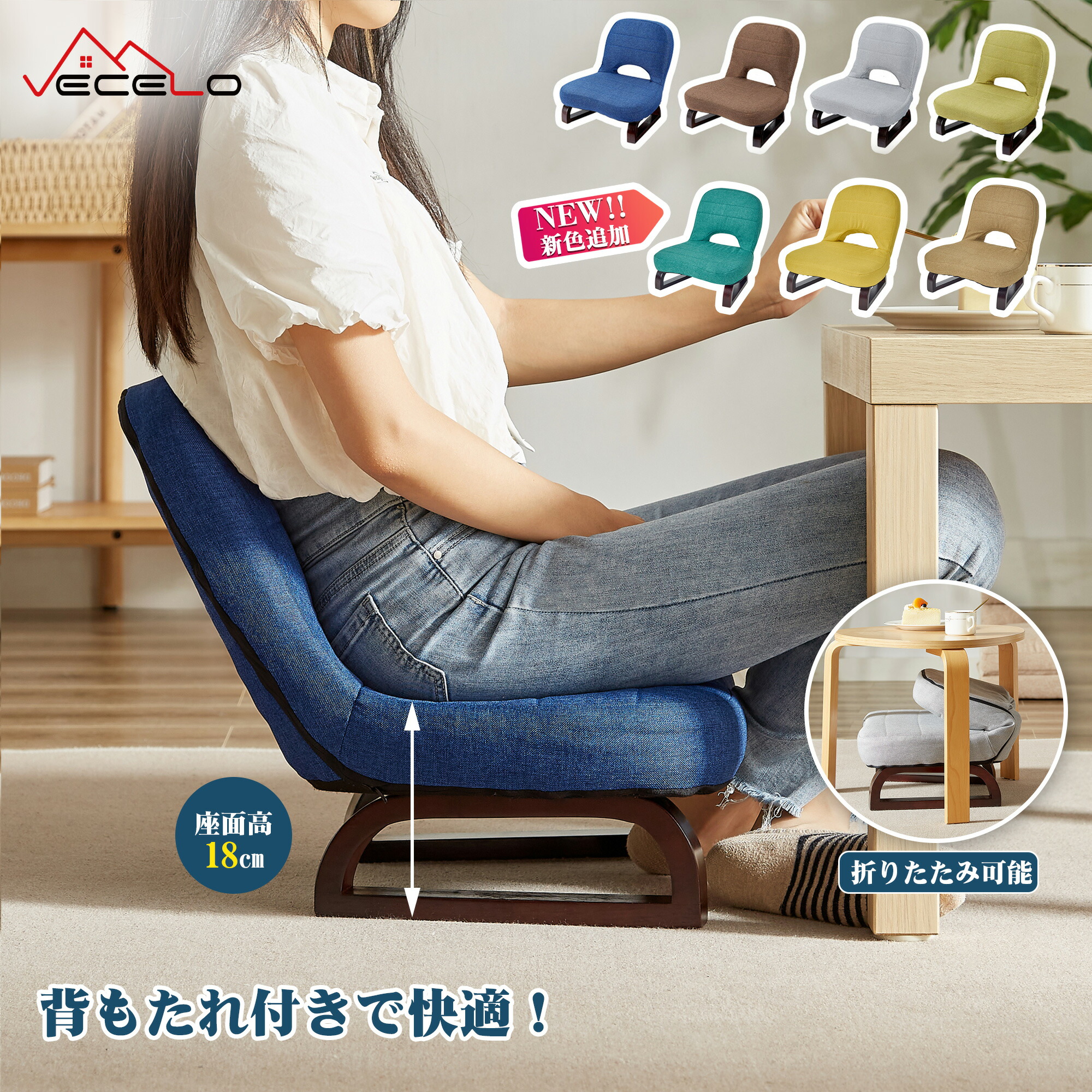 背もたれ付き 座椅子」の人気商品一覧 | 安い商品を通販サイトから探す