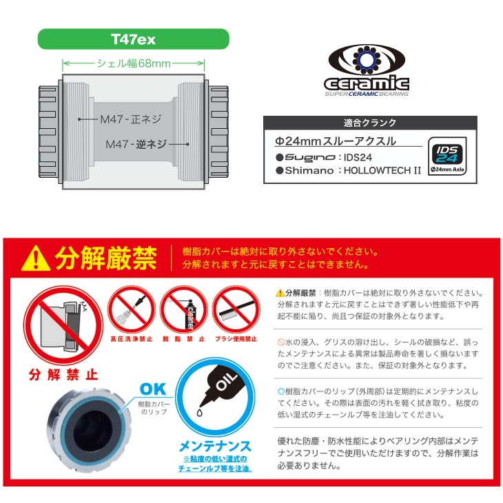 楽天市場】SUGINO スギノ T47EX-IDS24 SUPER CERAMIC T47規格用