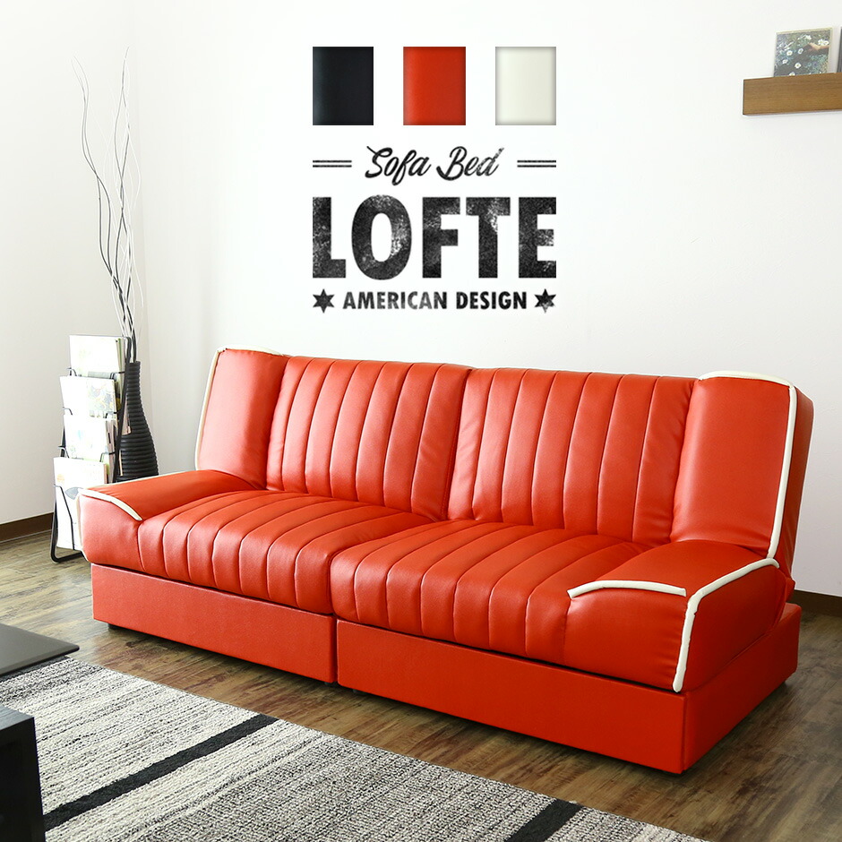 楽天市場】アメリカンソファ ソファーベッド 3人掛け 2人掛け 幅170