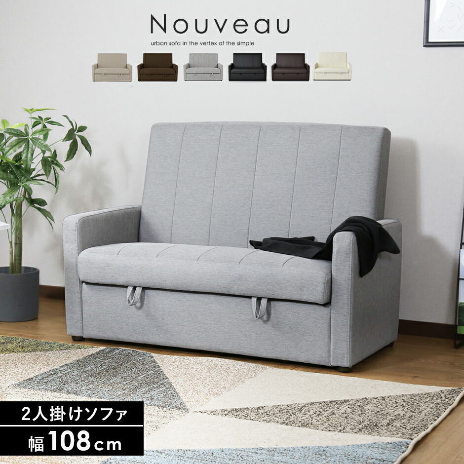 楽天市場】ソファー 2人掛け 収納付き ソファ 二人掛け ローソファ