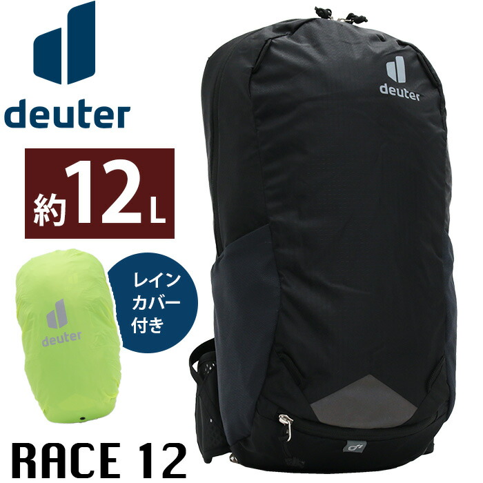 楽天市場】deuter ドイター RACE レース 12 リュックサック 小さめ 12L