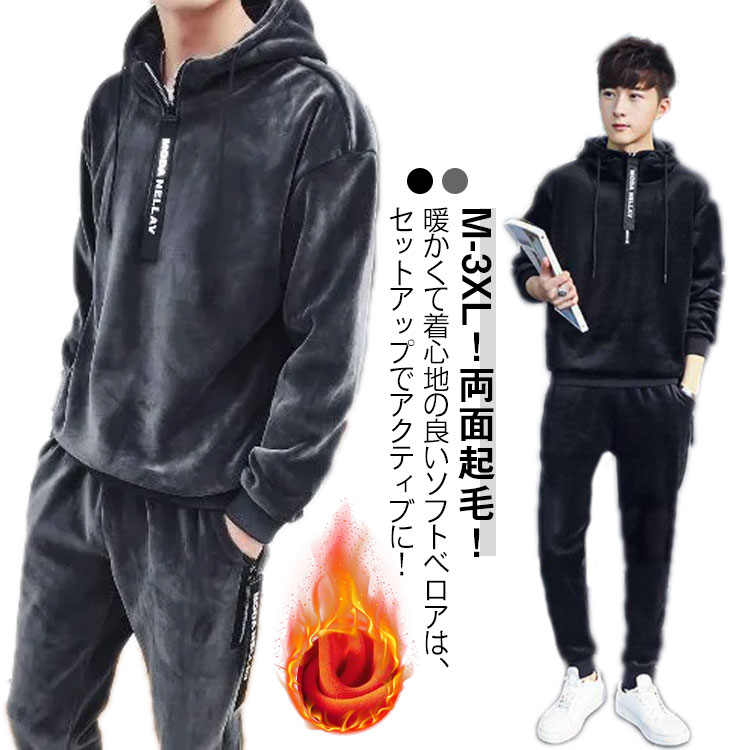 楽天市場】セットアップ メンズ ジャージ ベロア ストレッチ 裏起毛