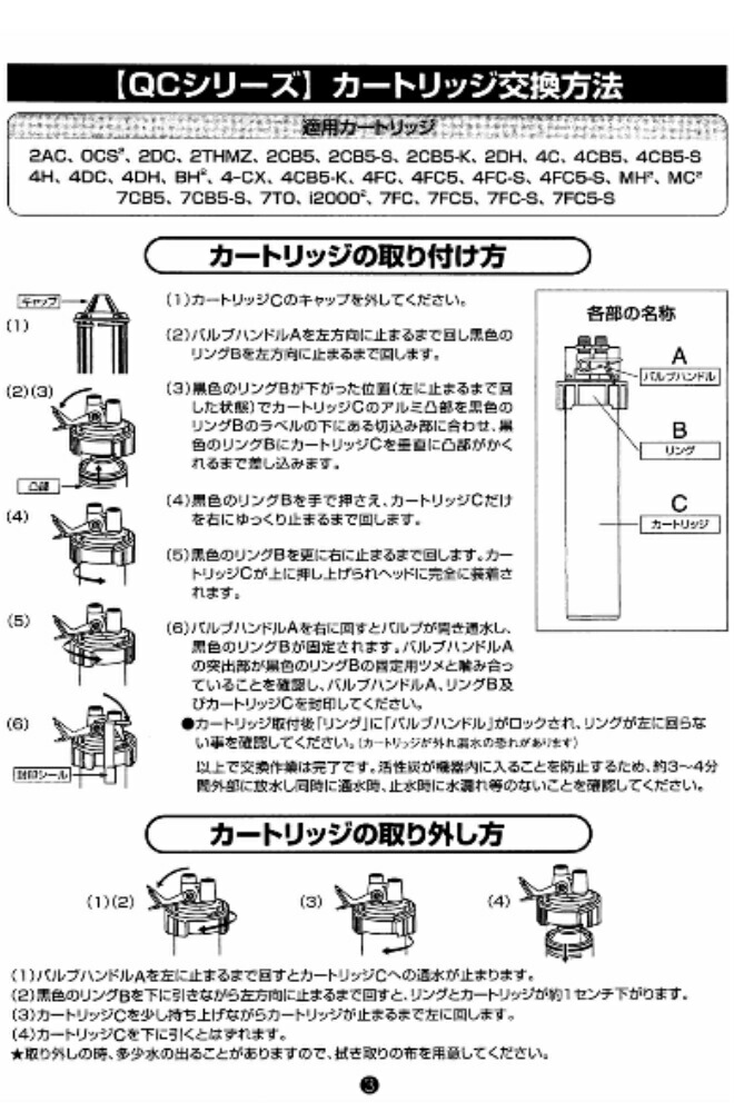 楽天市場】エバーピュア浄水器フィルタカートリッジ 2DC : ミネラル