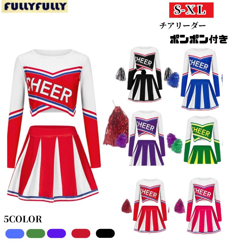 大人 衣装 チアガール」の人気商品一覧 | 安い商品を通販サイトから