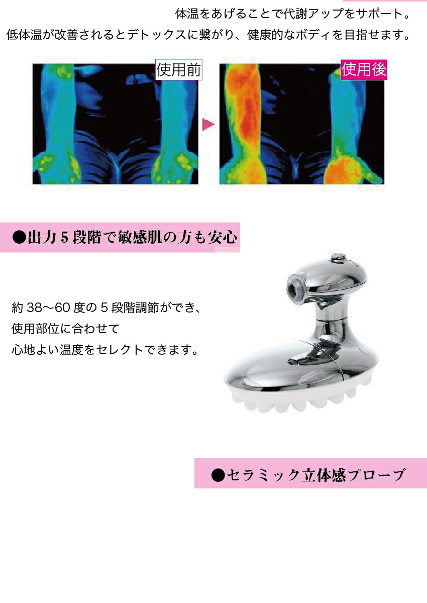 楽天市場】[ポイント5倍] セラミック温熱美容機 温経 UNKEI ( うんけい