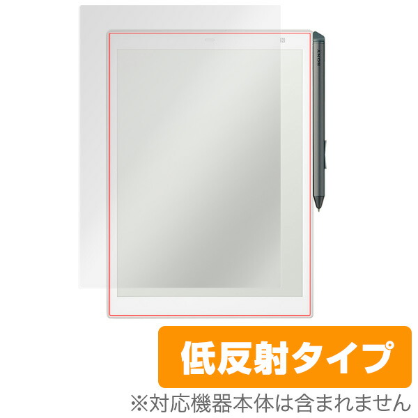 楽天市場】デジタルペーパー ソニーの通販