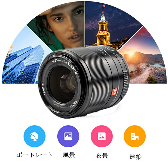 楽天市場】VILTROX 33mm F1.4 XF 富士フイルム Xマウント対応 単焦点