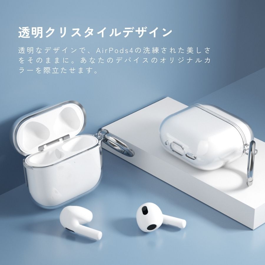 楽天市場】＼エントリーでポイント10倍／airpods 4 ケース クリア
