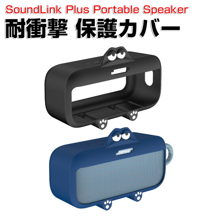 楽天市場】bose soundlink ケースの通販