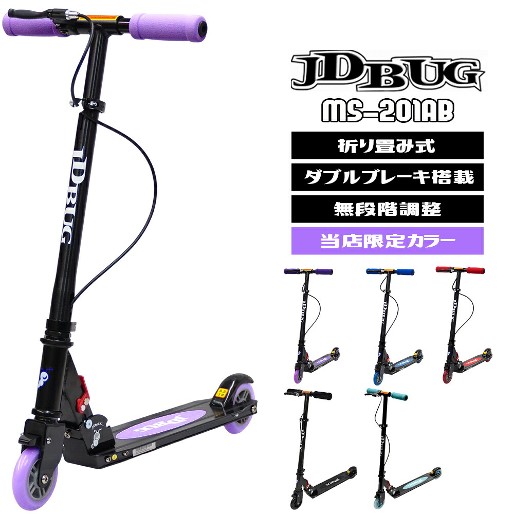 楽天市場】＼今だけ！全品ポイント2倍／キックボード 子供 大人用 大人