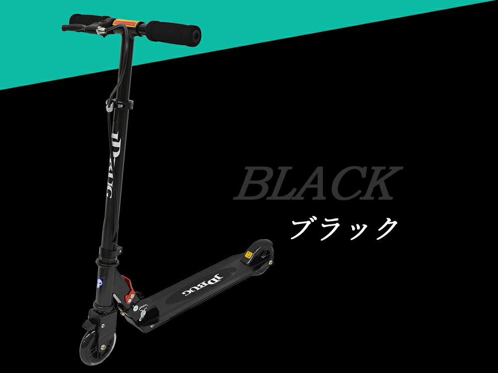 楽天市場】＼今だけ！全品ポイント2倍／キックボード 子供 大人用 大人