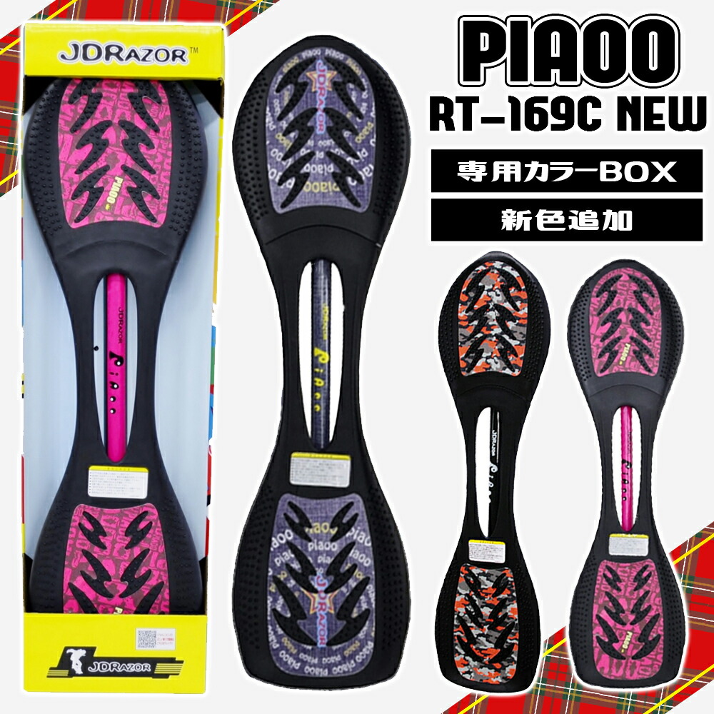 楽天市場】＼今だけ！全品ポイント2倍／ジェイボード 子供 新カラー