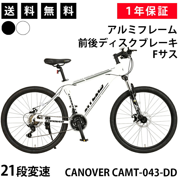 楽天市場】マウンテンバイク 自転車 シマノ21段変速【メーカー直営店