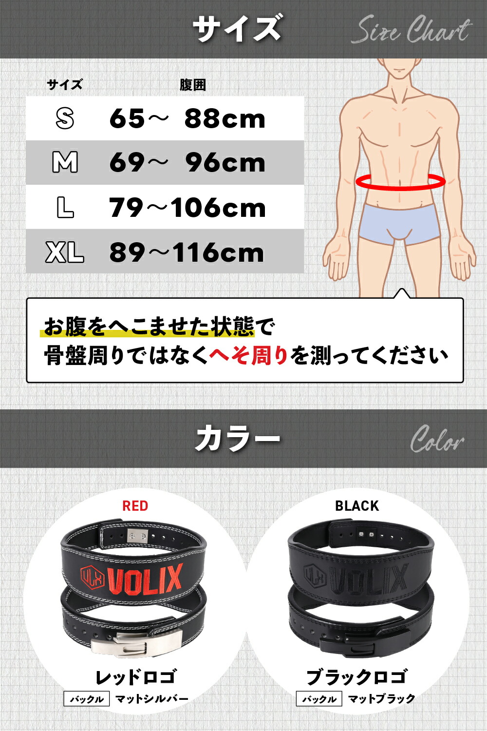 楽天市場】VOLIX レバーアクションベルト ナロータイプ【待ち時間0秒の