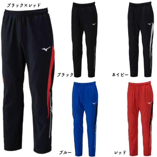 楽天市場】ミズノ ウォームアップパンツ ジャージ バレーボール