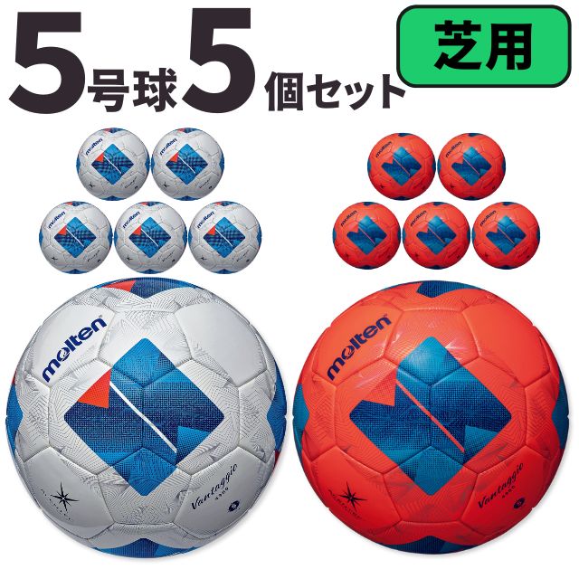 楽天市場】モルテン molten サッカー ヴァンタッジオ4900 芝用 検定球
