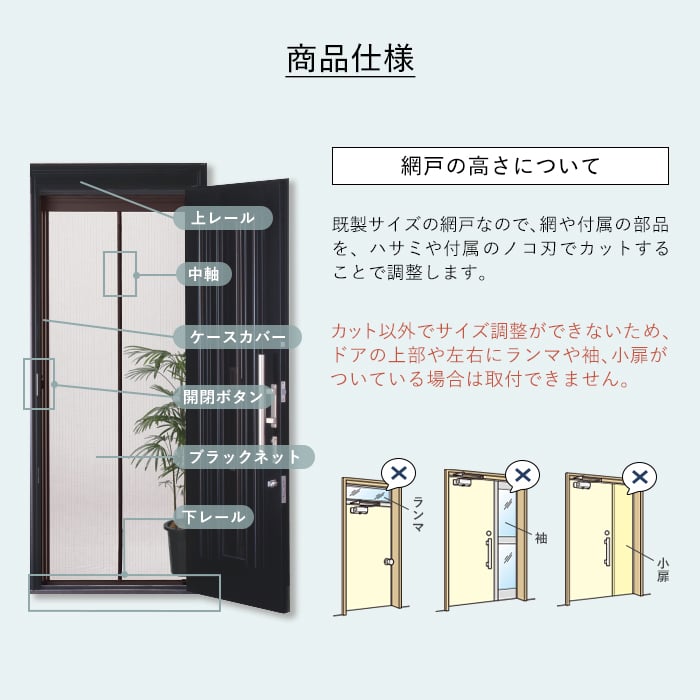 楽天市場】【玄関網戸】網戸 川口技研 スリム型ロータリー SRA-1 標準