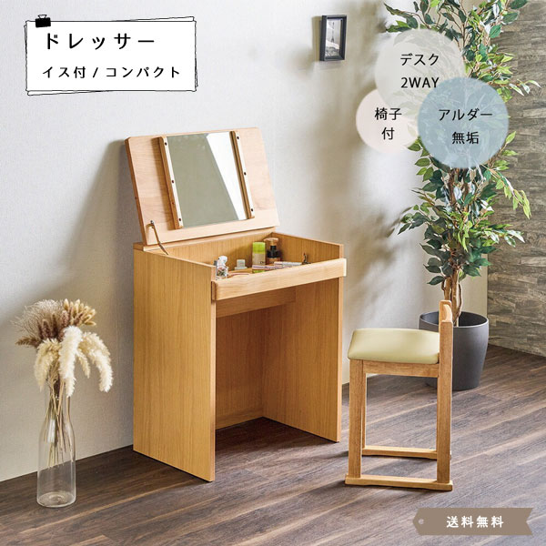 小さい 鏡台」の人気商品一覧 | 安い商品を通販サイトから探す - 価格.com