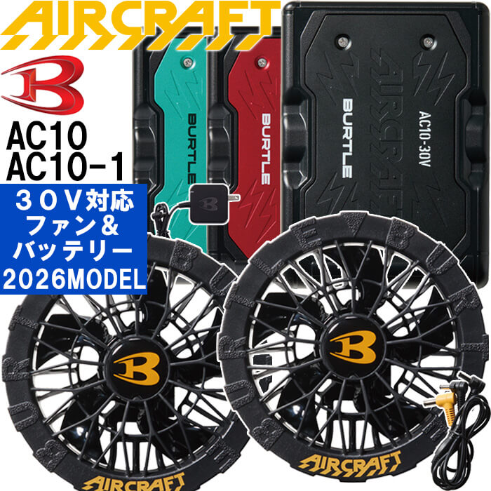 楽天市場】バートル バッテリー ファン セット（作業着・作業服｜安全