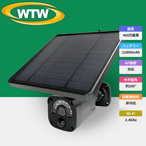 楽天市場】☆SALE66%OFF【工事不要 wifi バッテリー内蔵カメラ】WTW