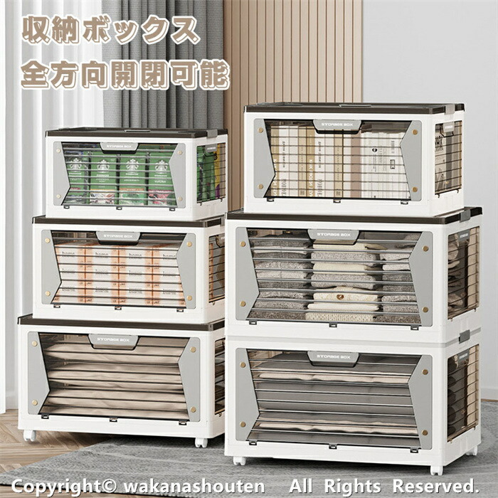 楽天市場】折りたたみ式 収納ボックス 磁石開閉式 全方向から