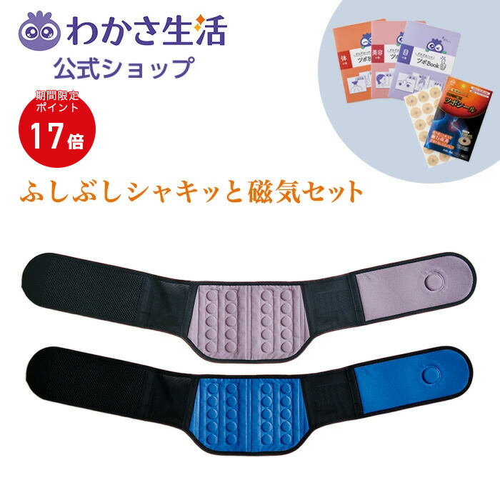 楽天市場】【ポイント17倍】【特別価格30%OFF】 ふしぶしシャキッと