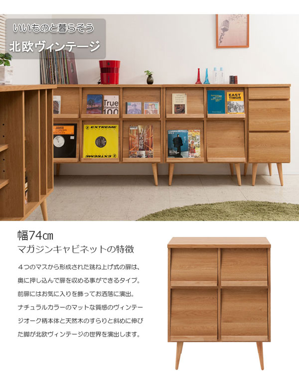 楽天市場】マガジンラック キャビネット 跳ね上げ式扉 リビング収納 幅