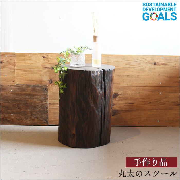 楽天市場】原木 スツール 丸太 椅子 直径30cm ウッドスツール 木製