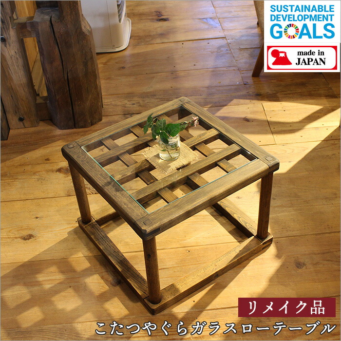 ラタン 籐 座卓 80X80 センターテーブル ガラス天板 こたつ