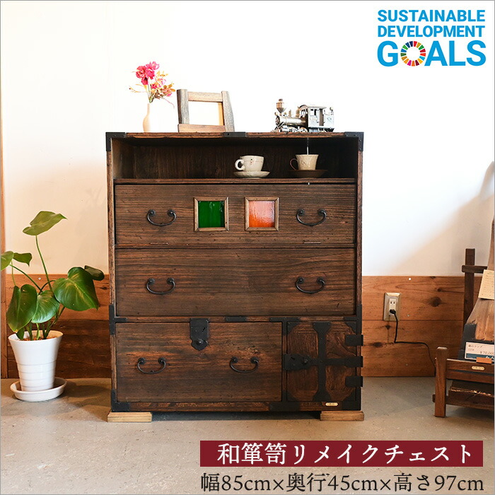 楽天市場】設置無料 1点物 アンティーク 和箪笥 和ダンス 整理箪笥