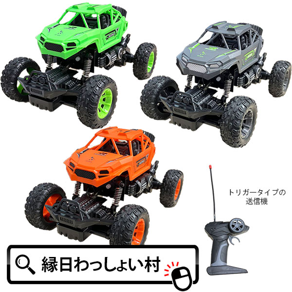 楽天市場】ラジコン ロックストライダー2 RC オンロード おもちゃ