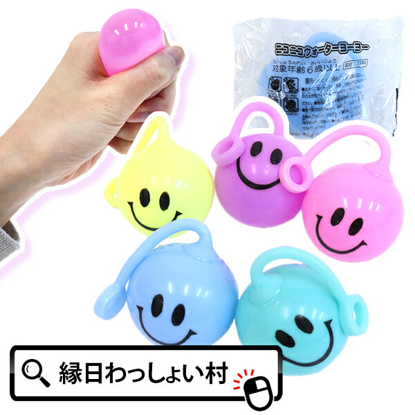 楽天市場】【50個セット】ニコニコウォーターヨーヨー 玩具 おもちゃ