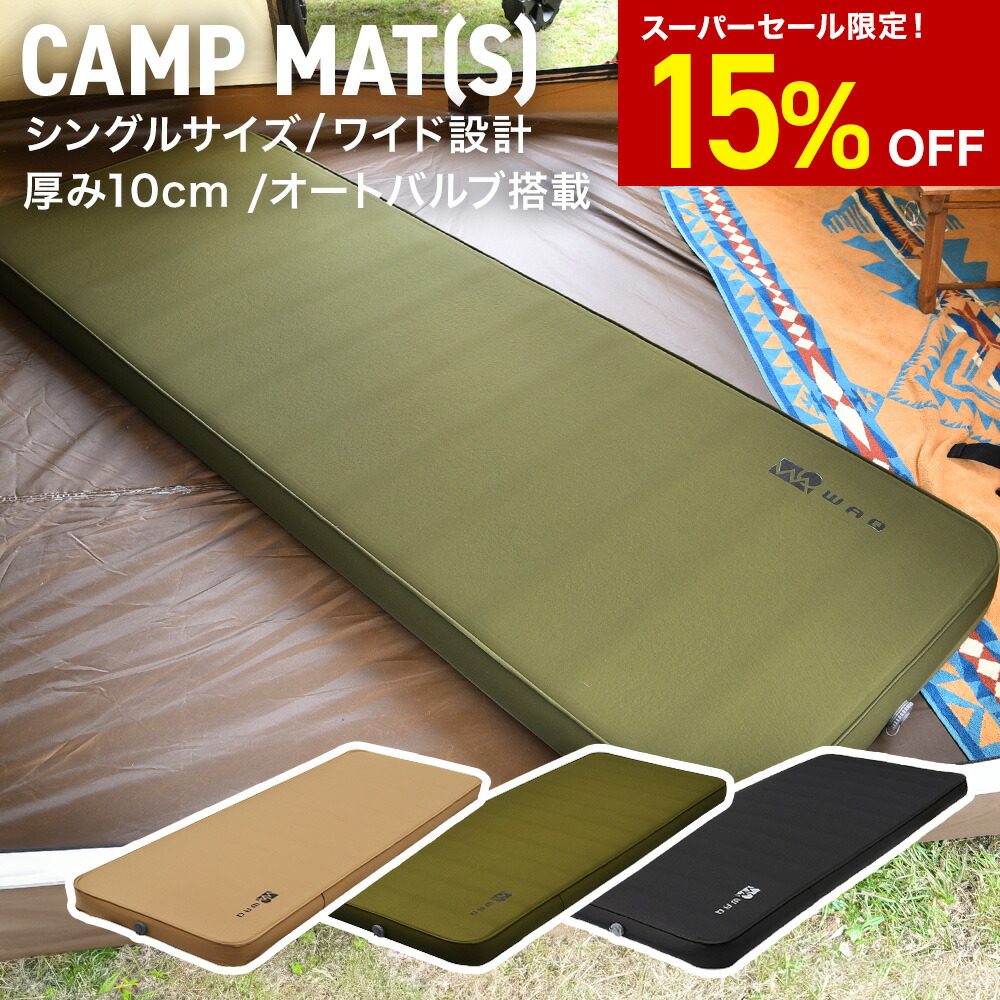楽天市場】【スーパーSALE15%OFF】WAQ RELAXING CAMPMAT シングル