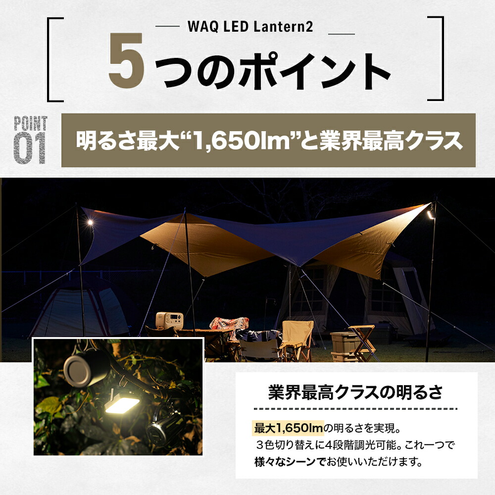 楽天市場】【スーパーSALE15%OFF】WAQ LEDランタン 2 充電式 おしゃれ