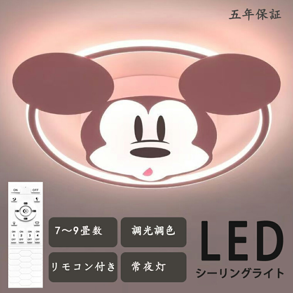 楽天市場】ミッキー ライトの通販