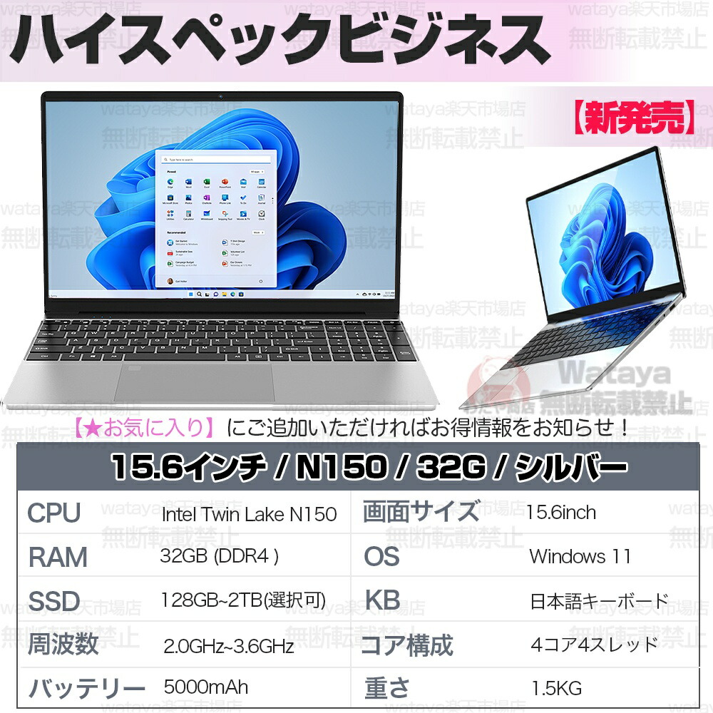 楽天市場】【スーパーSALE全店限定半額！】ノートパソコン 新品 安い