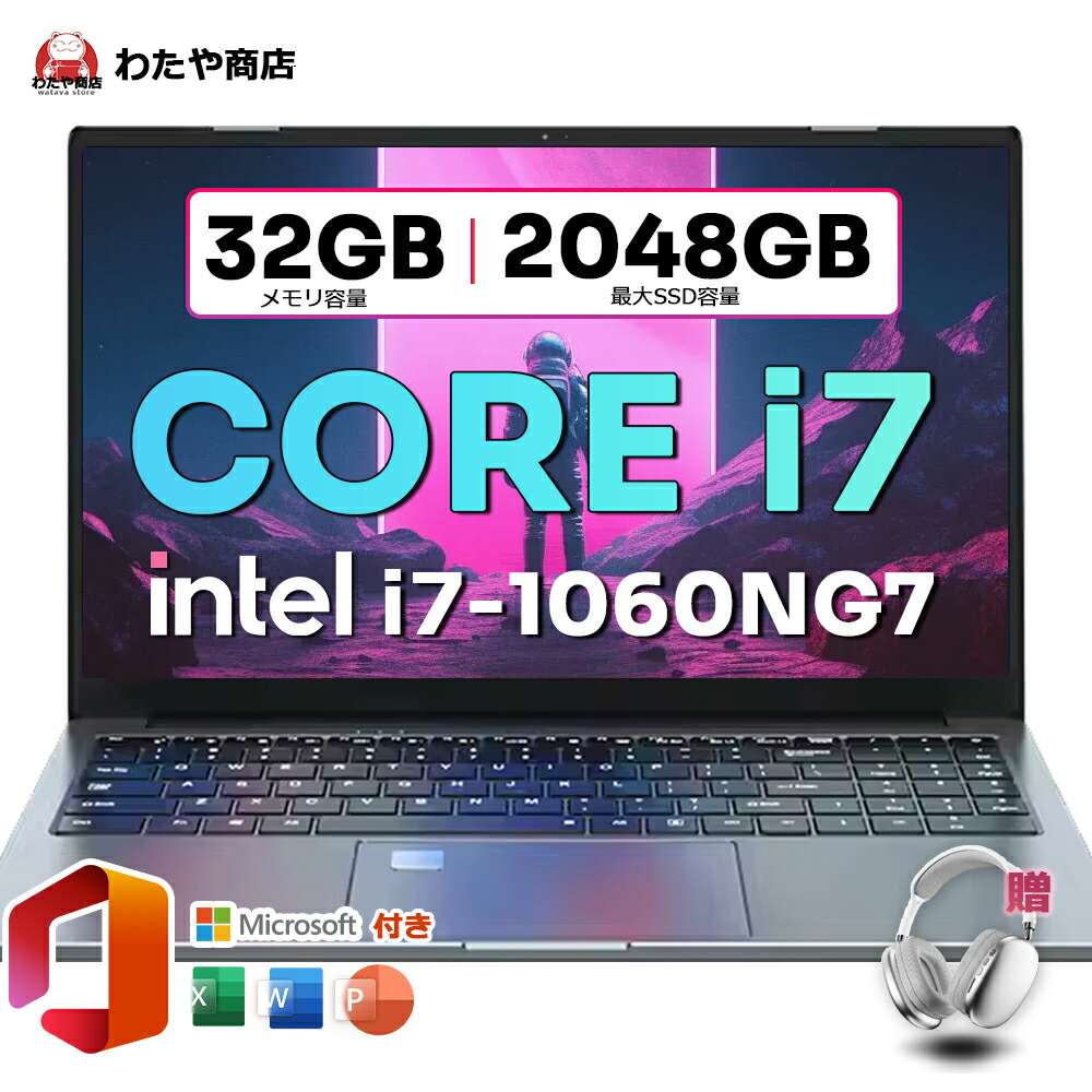 ノートパソコン i7 core 10世代」の人気商品一覧 | 安い商品を通販
