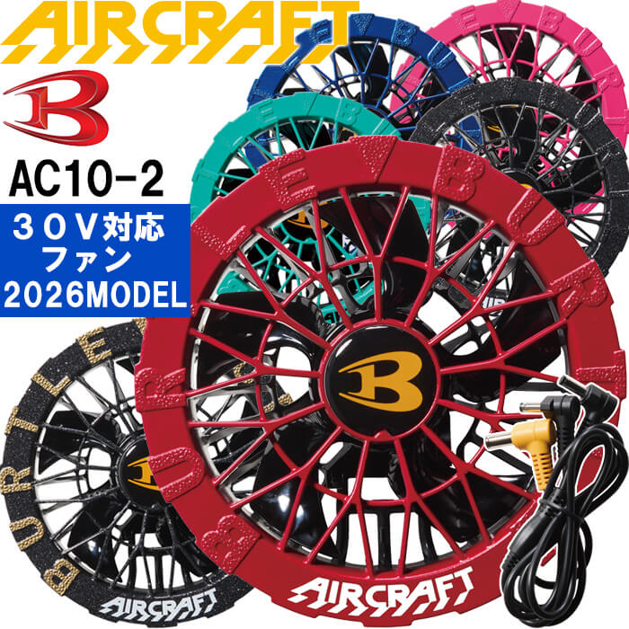 楽天市場】[即日出荷] バートル ファンユニット 22V対応 エアー