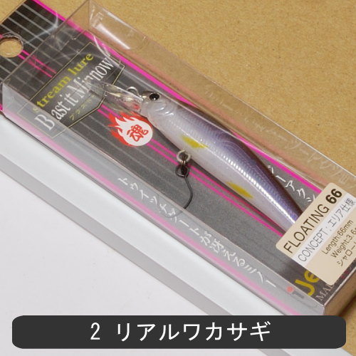 楽天市場】アイジェットリンク ブラストイットミノー66F エリア