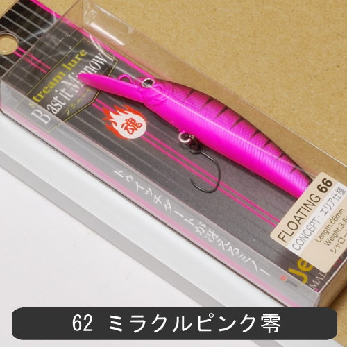 楽天市場】アイジェットリンク ブラストイットミノー66F エリア