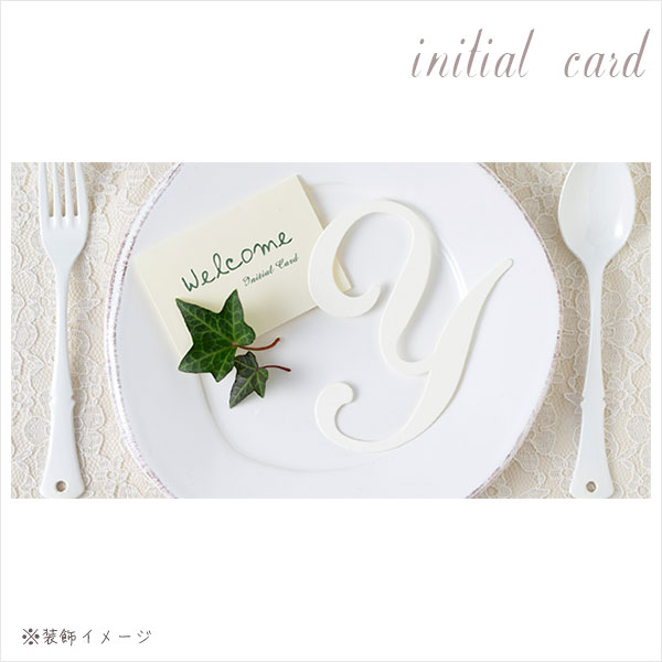 楽天市場】イニシャルカード アルファベット 結婚式 ウェルカム