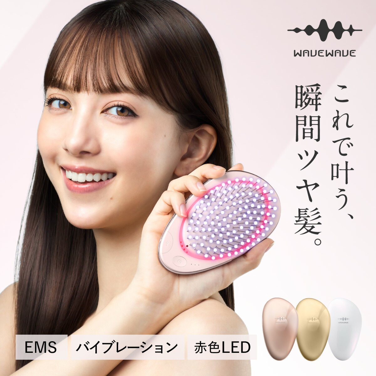 楽天市場】新発売 WAVEWAVE EMS Brush Air mini ヘアブラシ ミニ