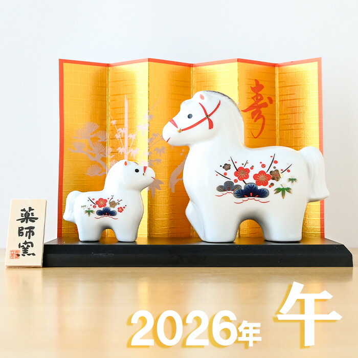 楽天市場】干支 置物 薬師窯 白祥招福午 (松竹梅・親子) 77 干支の置物