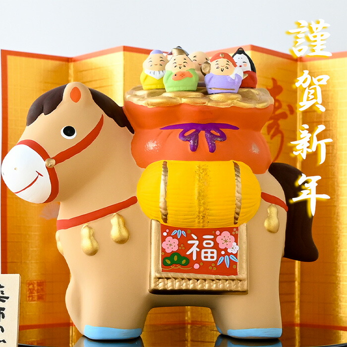 楽天市場】干支 置物 薬師窯 錦彩招福午 (七福神) 64 干支の置物 馬 午