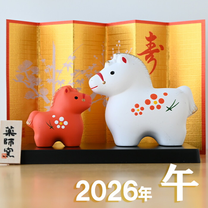楽天市場】干支 置物 薬師窯 錦彩招福午 (紅白・小) 53 干支の置物 馬